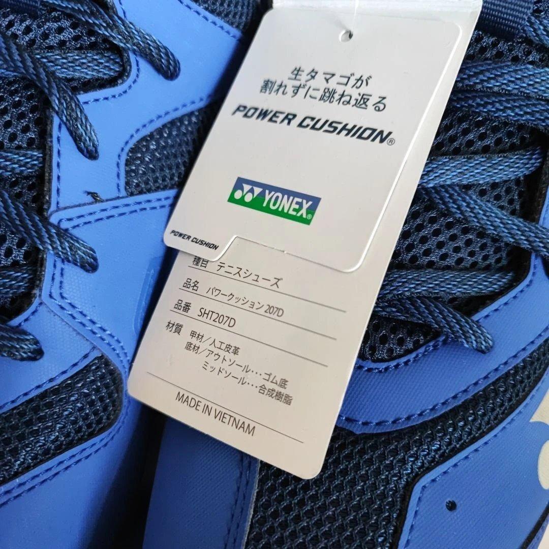 YONEX パワークッション SHT207D テニスシューズ 青