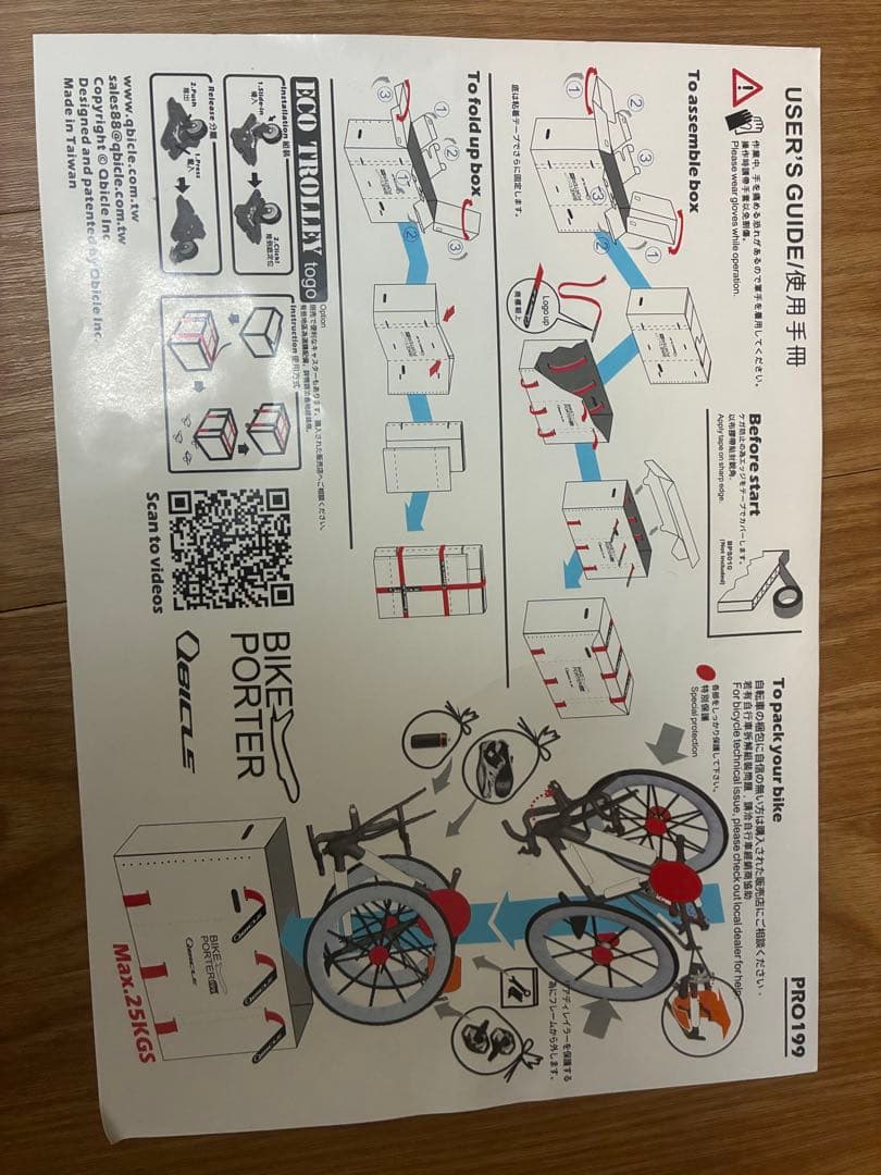 【新品・未使用】Qbicle バイクポーター TT ＋ 専用キャスターセット