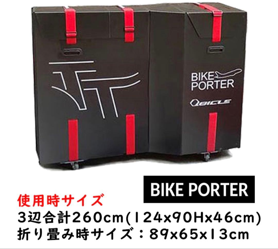 【新品・未使用】Qbicle バイクポーター TT ＋ 専用キャスターセット