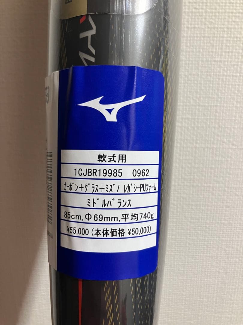 ミズノ 軟式 バット ビヨンドマックス レガシー ミドル 85cm 野球