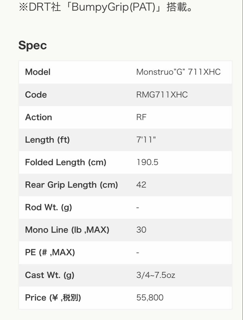 ツララ　モンストロ G 711XHC 新品未使用品