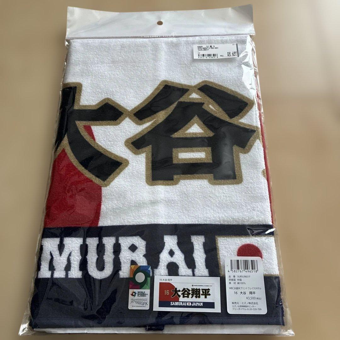 WBC2026 大谷翔平 侍ジャパン フェイスタオル Tシャツ