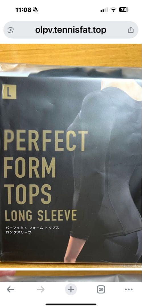 【あおちゃんママ】Lava PERFECT FORM TOPS新品未開封