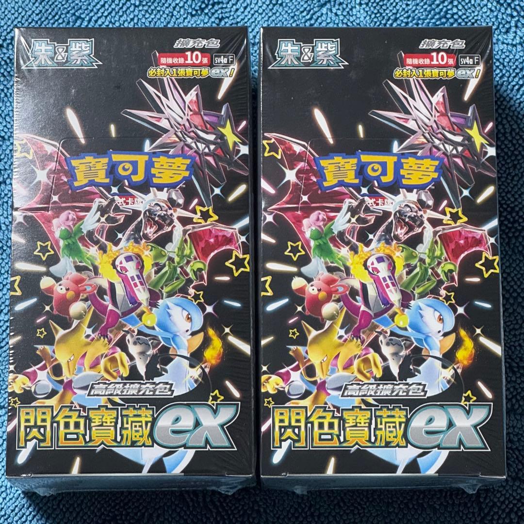 【シュリンク付き、未開封】シャイニートレジャーex　2BOX【中国語版】