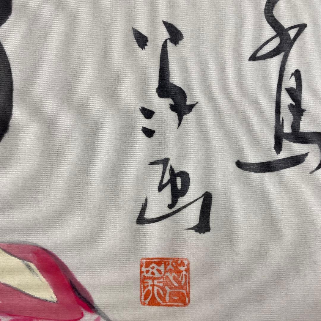 美品 掛け軸 竹久夢二筆「加茂川」美人画 大正ロマン 印刷 おもてなし