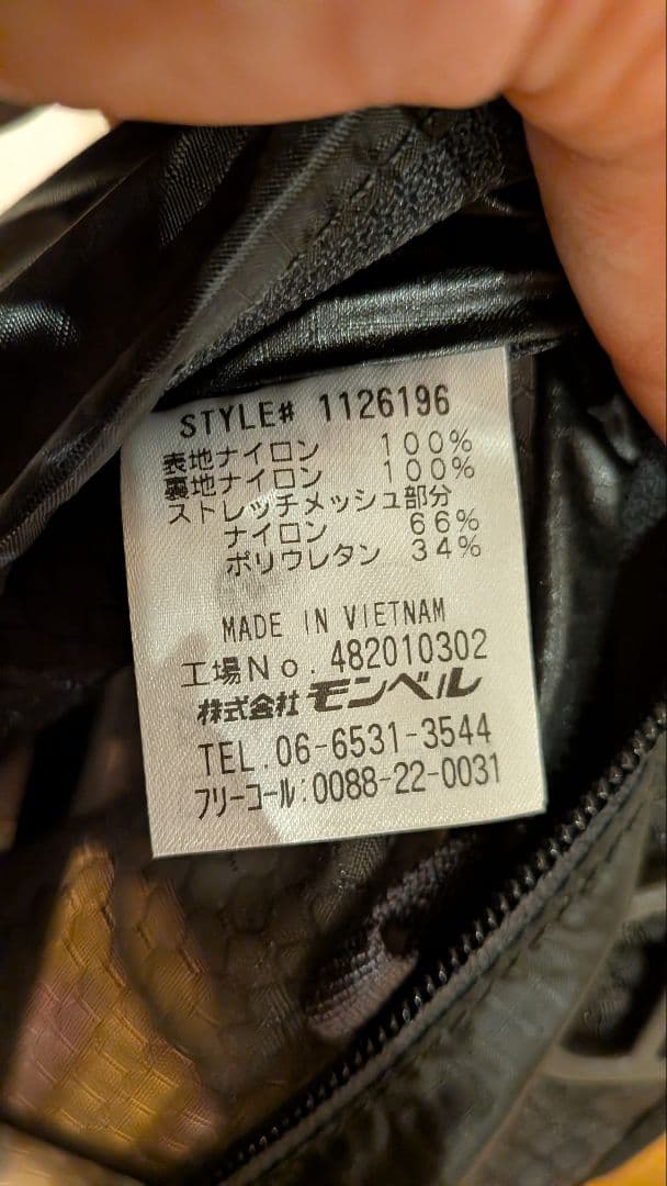 モンベル　フィッシングベスト