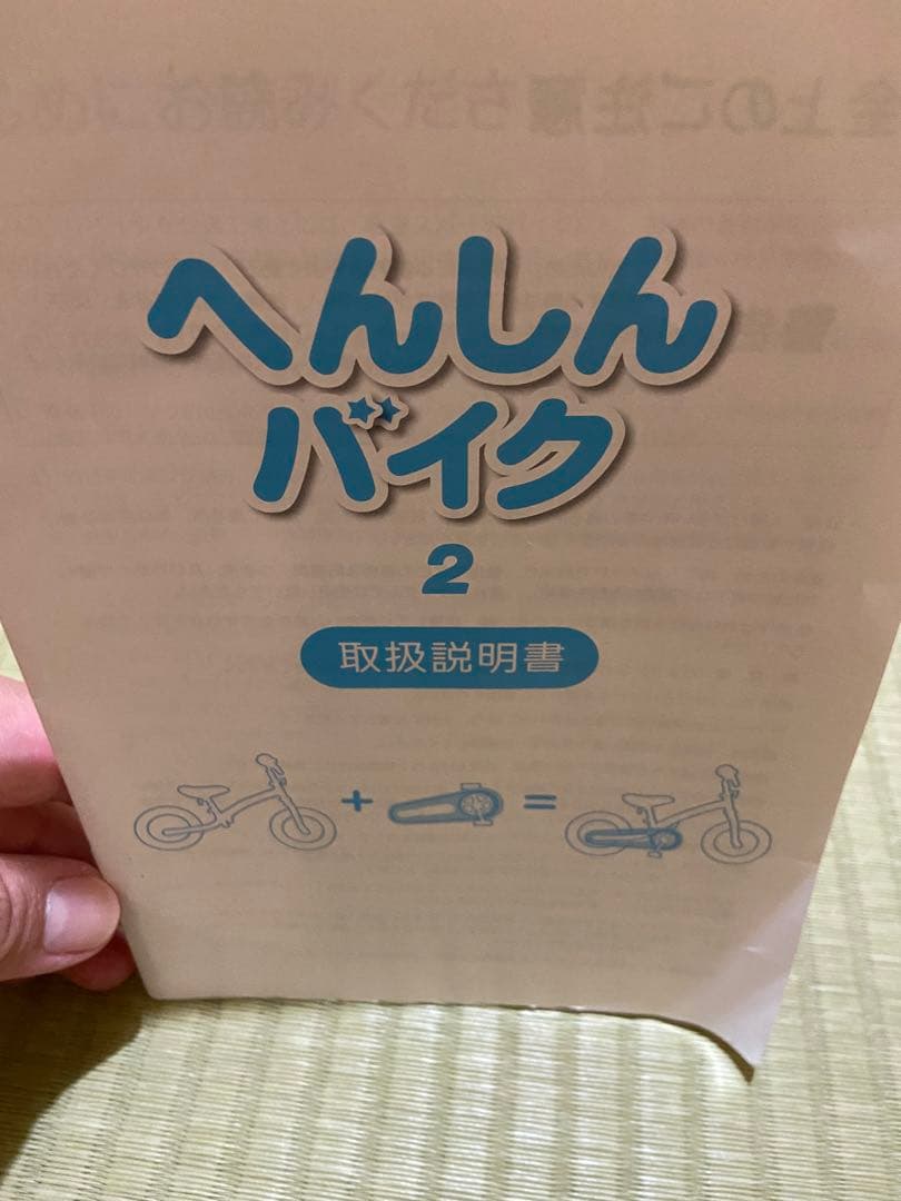 へんしんバイク2 赤