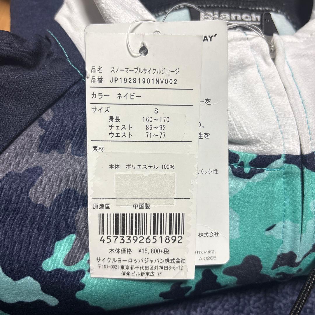 【新品未使用】Bianchi ビアンキ サイクルジャージ 160〜170cm長袖