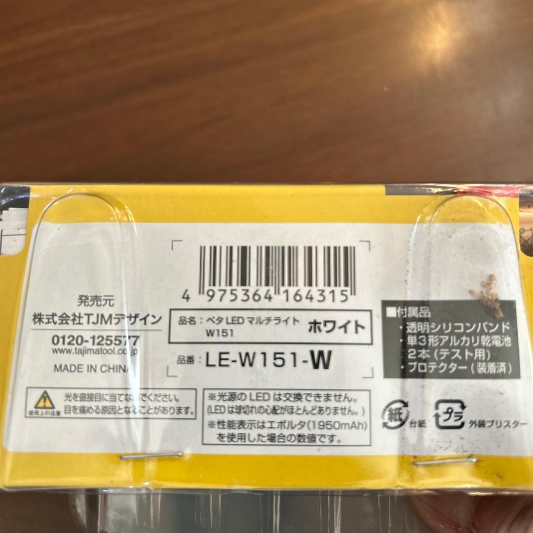 TAJIMA HYBRID 500 ヘッドランプ 3000mAh 他