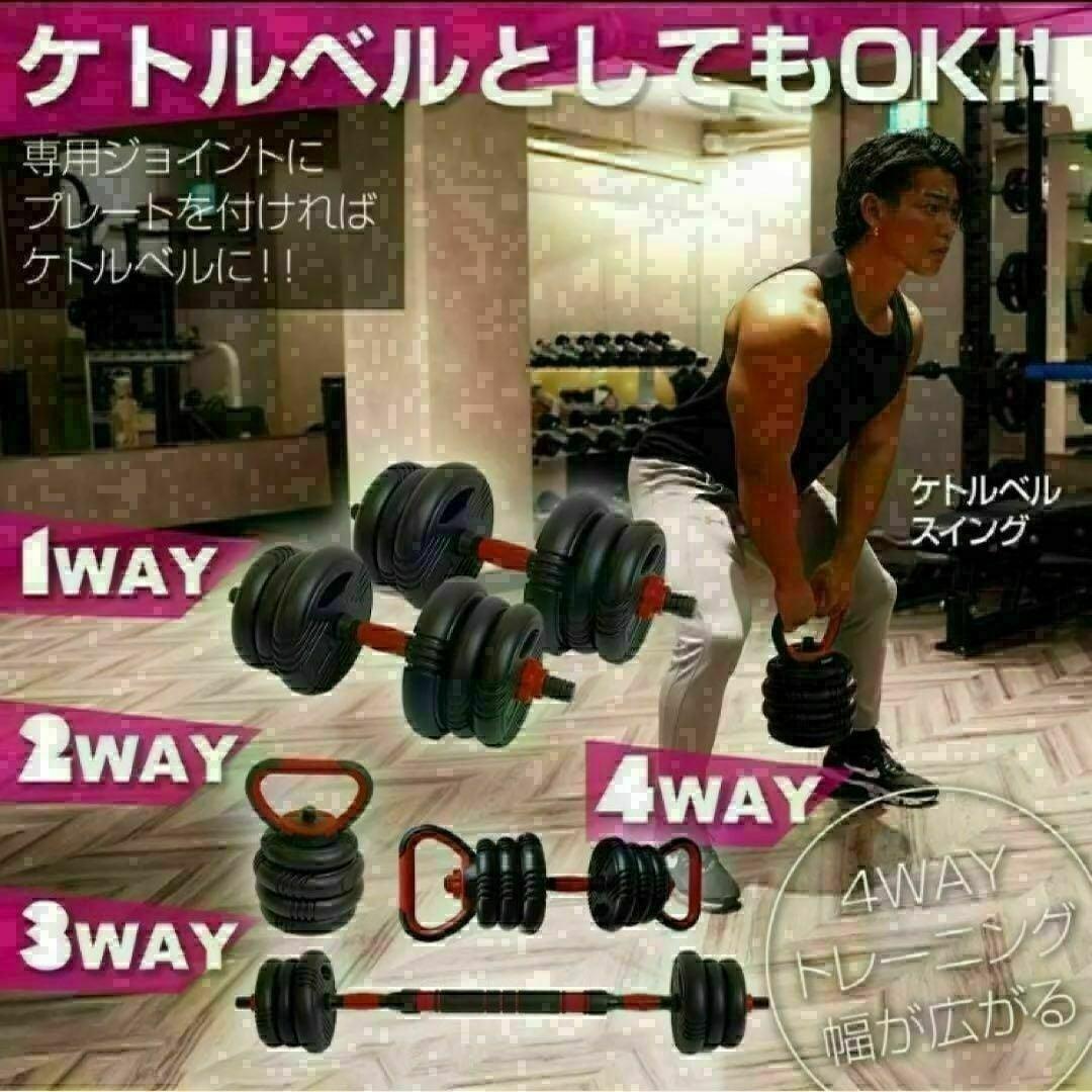 送料無料　可変式ダンベル 40kg 多機能 3バージョン ケトルベル バーベル
