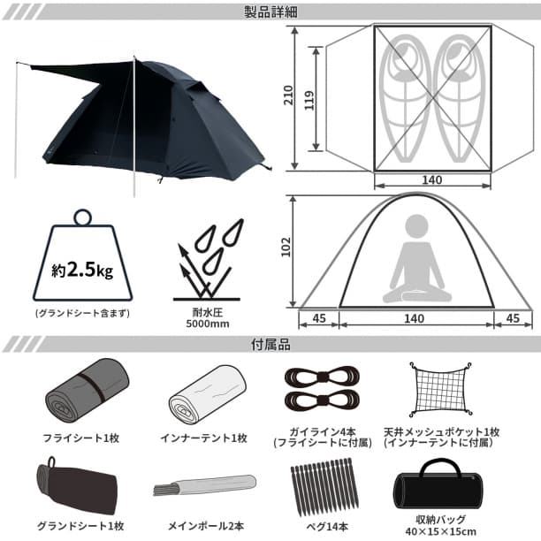 HIKEVICTOR 2人用 テント 高品質 2.5kg 軽量 黒