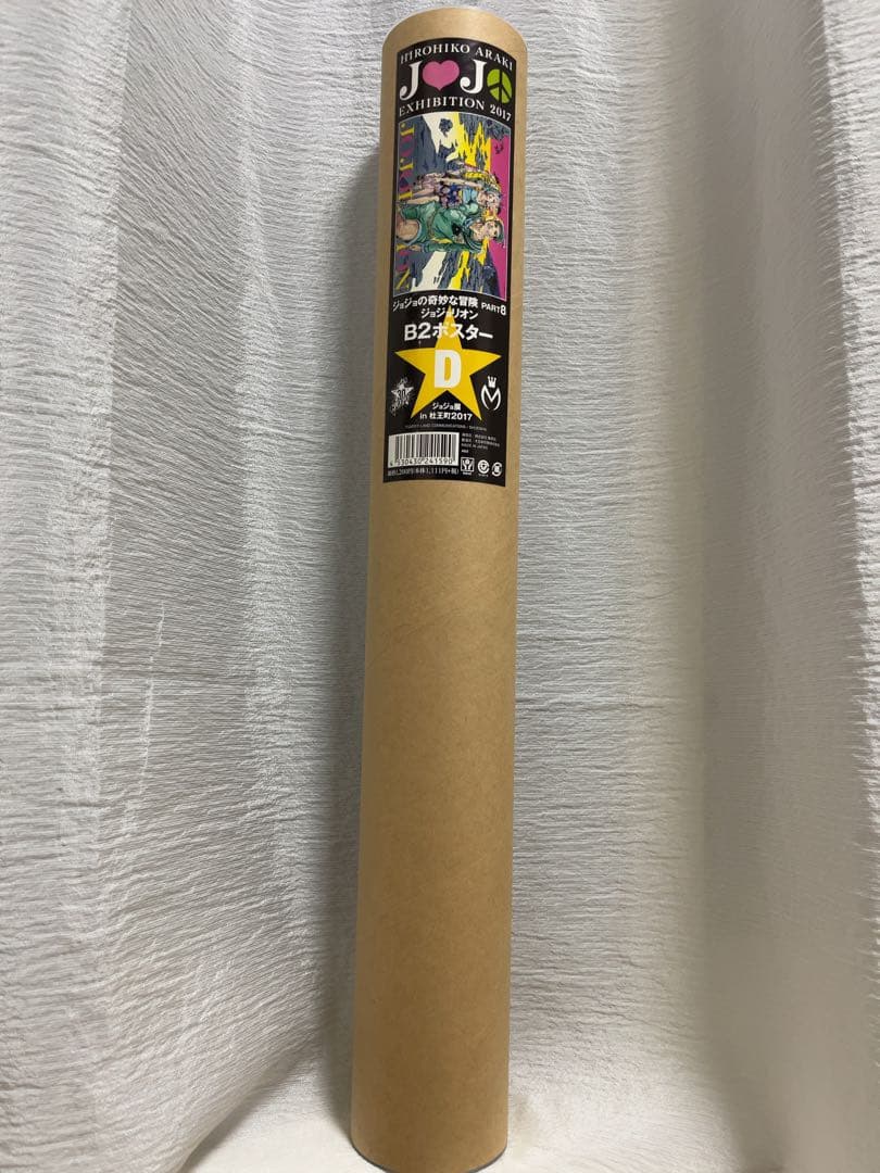 ジョジョ展in杜王町 8部 B2サイズポスター