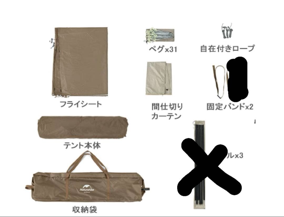 Naturehike ネイチャーハイクVillage 13.0