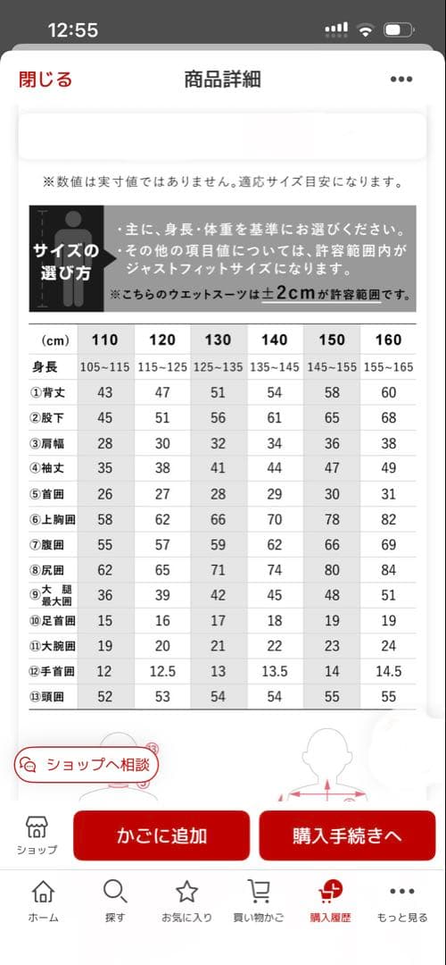 【新品未使用】キッズ2枚組150/160cm 1.5mmフルジップタッパー黒灰色