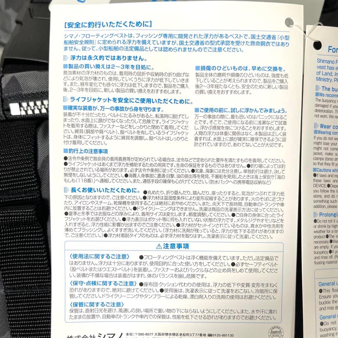 シマノ ゲームベストライト
