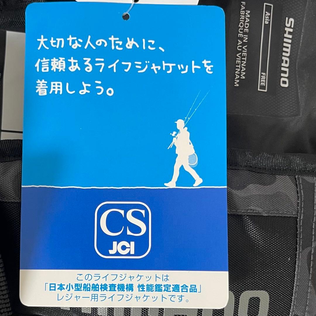 シマノ ゲームベストライト