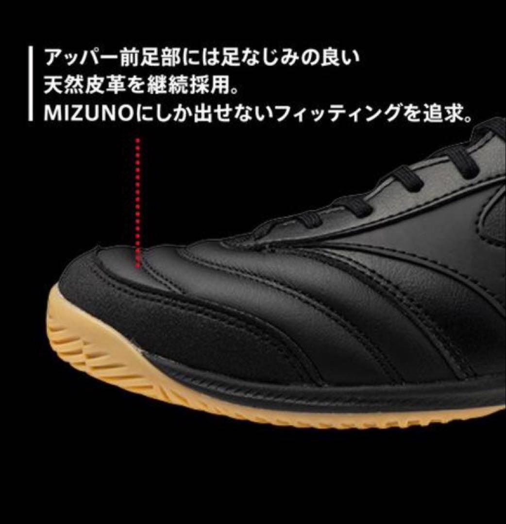 【ほぼ未使用】ミズノ モレリア ブラック フットサルシューズ 23cm