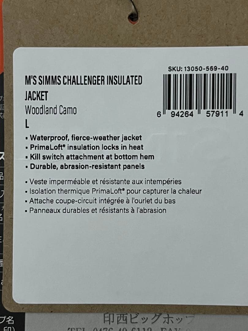 ウェア Simms M's Challenger Insulated Jacket L