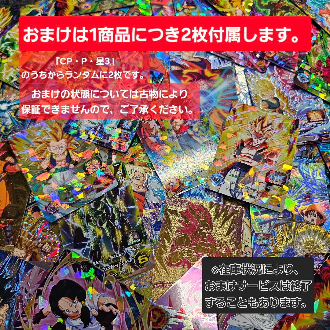 【動けないサイヤ人】ベジット　mm4-sec