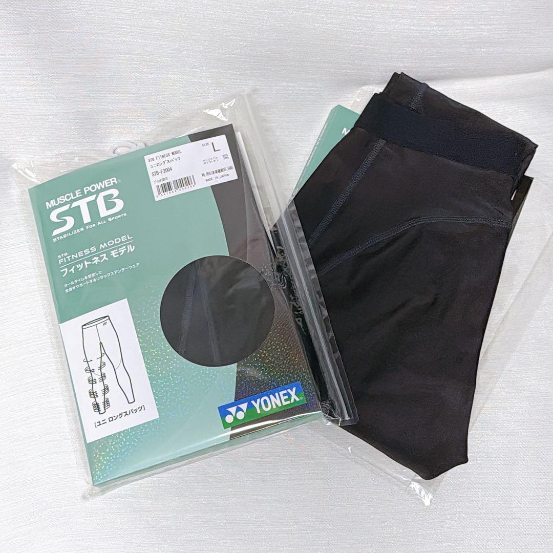 ヨネックス YONEX STB ロングスパッツ L テニス バドミントン セット