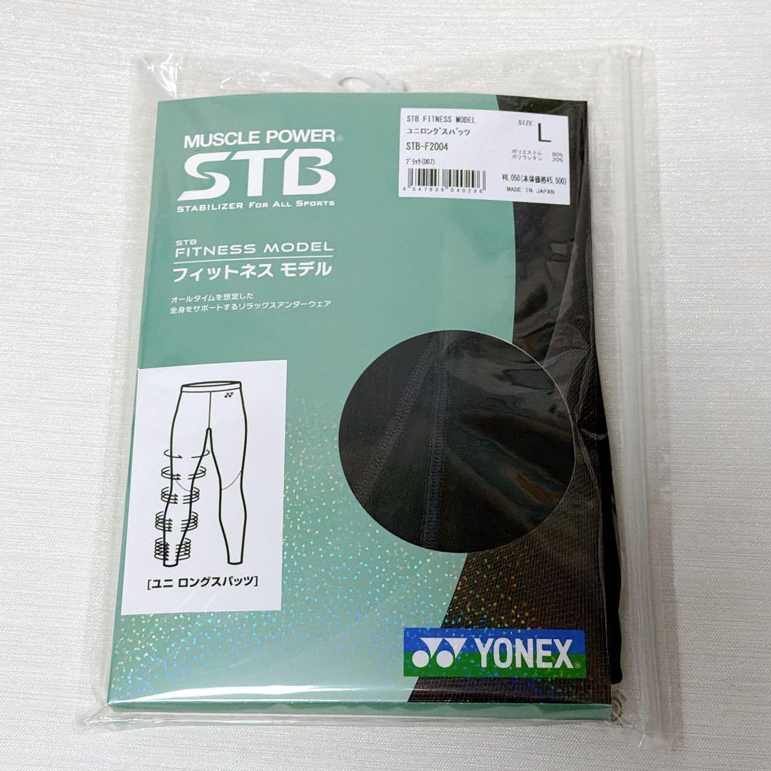 ヨネックス YONEX STB ロングスパッツ L テニス バドミントン セット