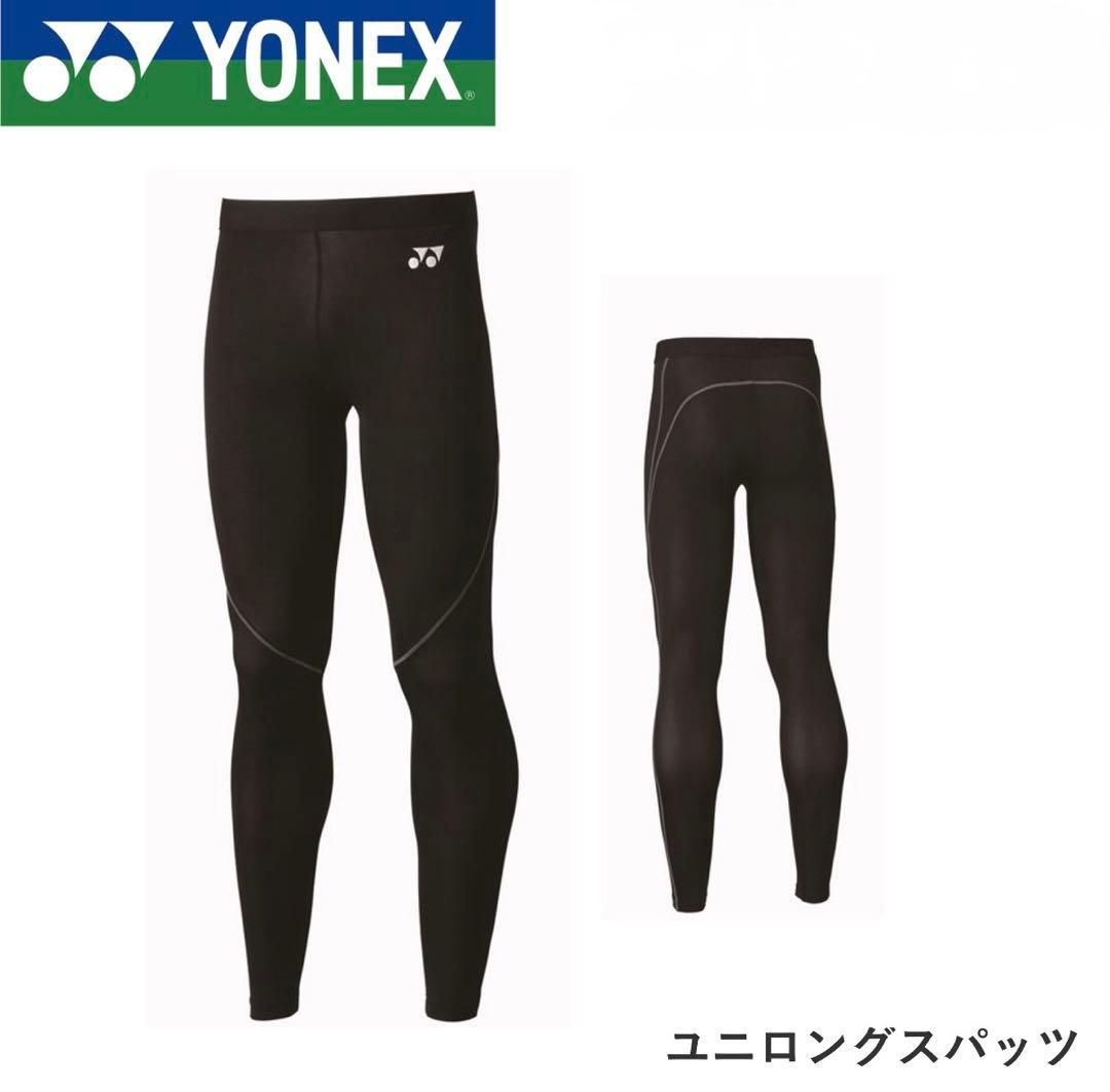 ヨネックス YONEX STB ロングスパッツ L テニス バドミントン セット