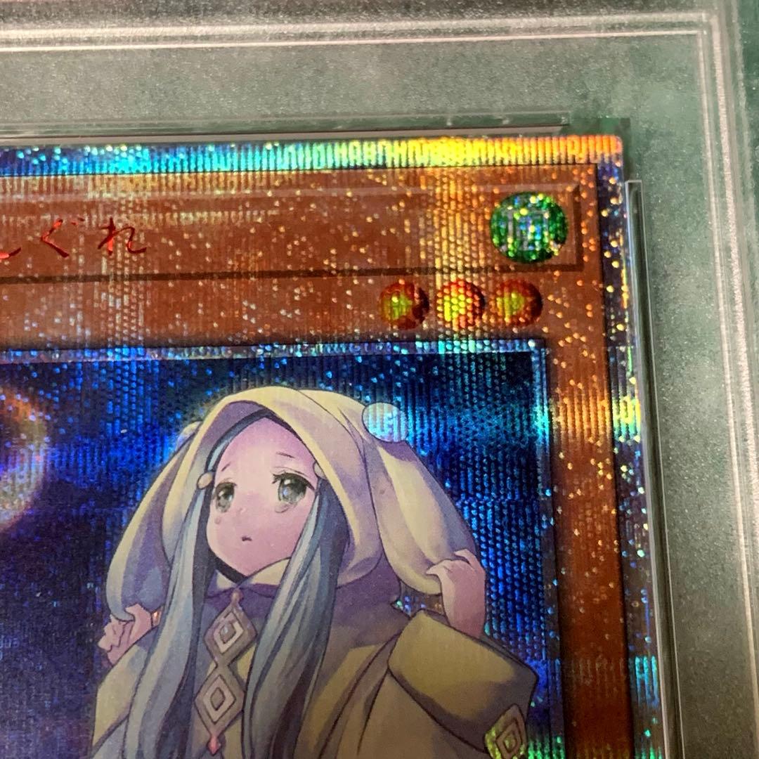 【PSA10】朔夜しぐれ 20thシークレットレア　JP036 遊戯王カード