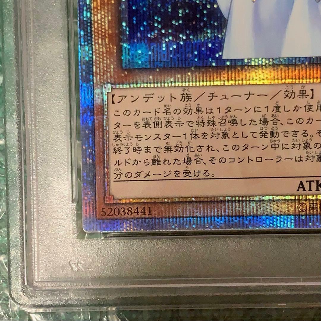 【PSA10】朔夜しぐれ 20thシークレットレア　JP036 遊戯王カード