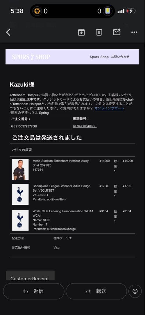 トッテナム 25/26 アウェイ レプリカユニフォーム ソンフンミン Mサイズ