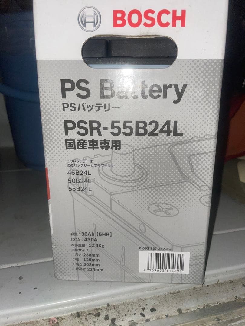 BOSCH PSR-55B24L 新品 バッテリー