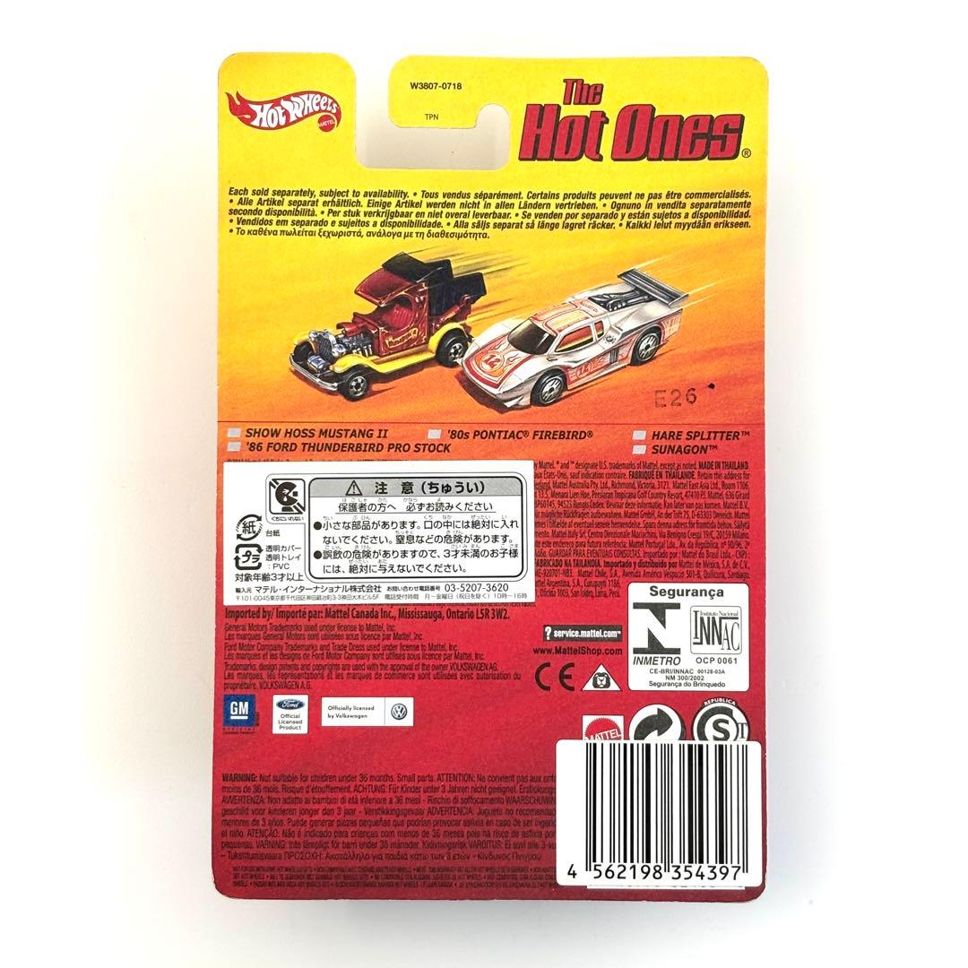 【未開封】Hot Wheels HARE SPLITTER