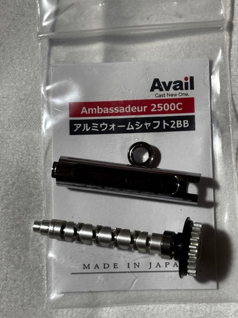 アベイル2500c用アルミウォームシャフト2bb