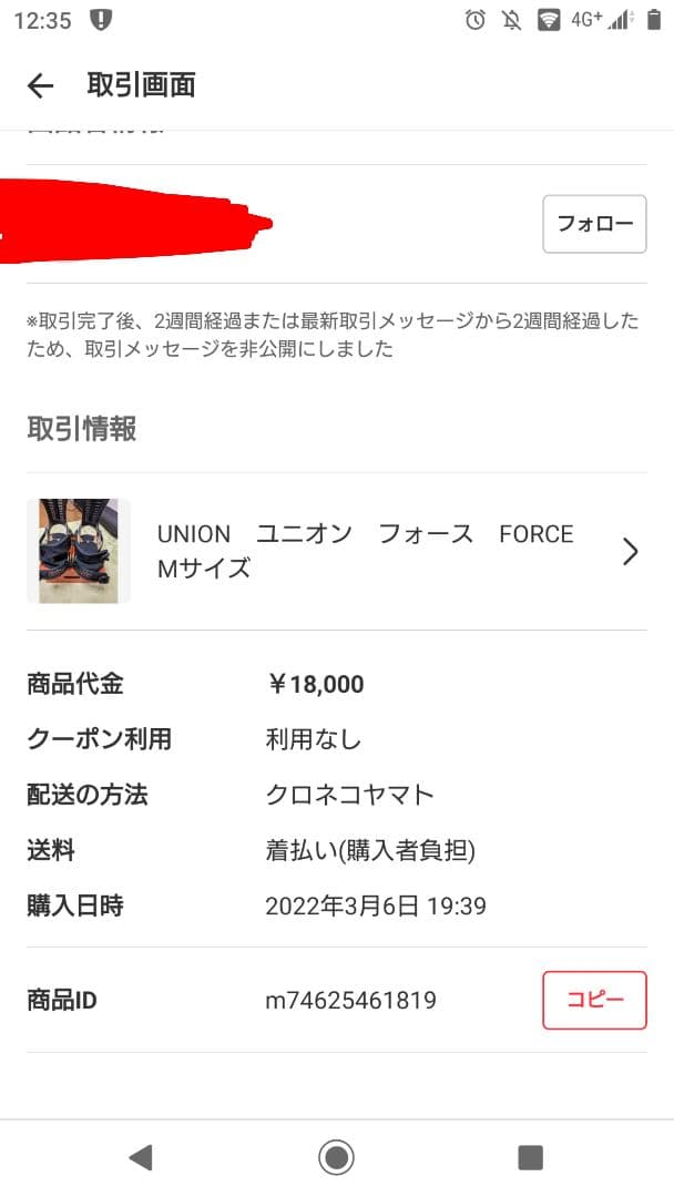 OGASAKA FC W157、 UNION ユニオン FORCE フォース M