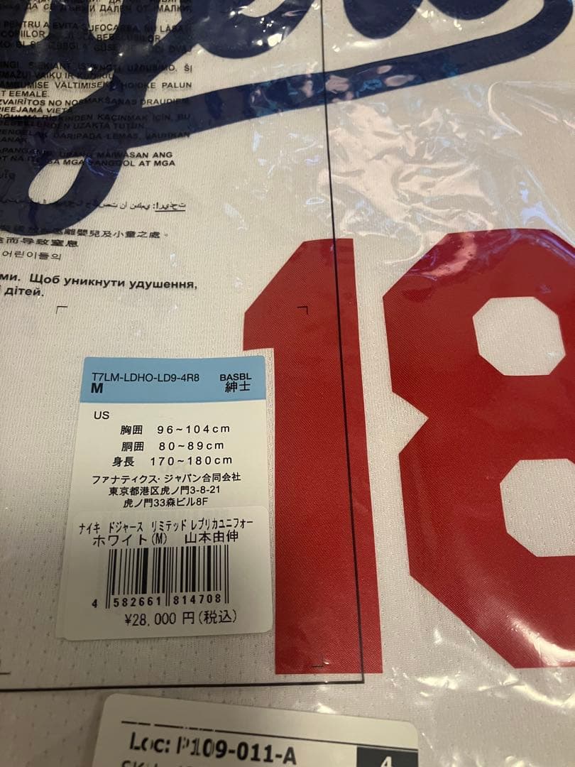 山本 由伸 ロサンゼルス ドジャース ナイキ MLB リミテッド ユニフォーム