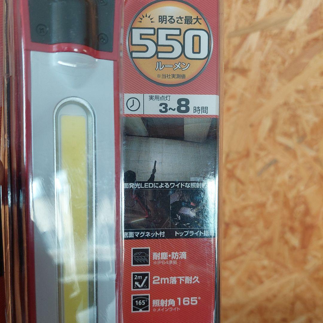 GENTOSライト GZ-213 USB充電式作業灯 新品 未開封