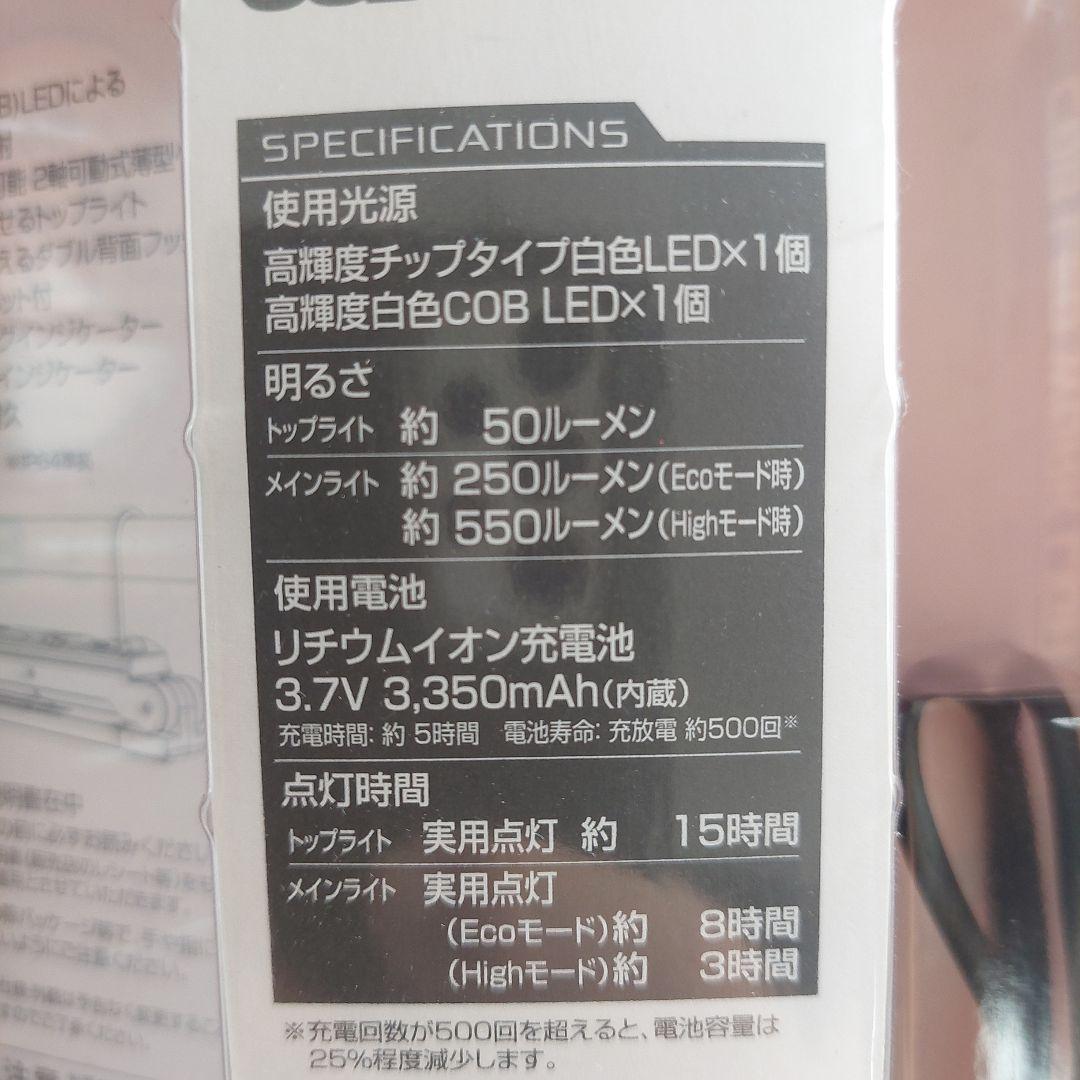 GENTOSライト GZ-213 USB充電式作業灯 新品 未開封