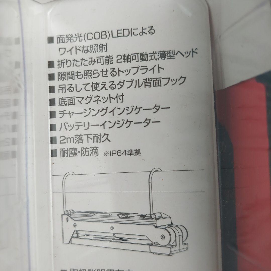 GENTOSライト GZ-213 USB充電式作業灯 新品 未開封