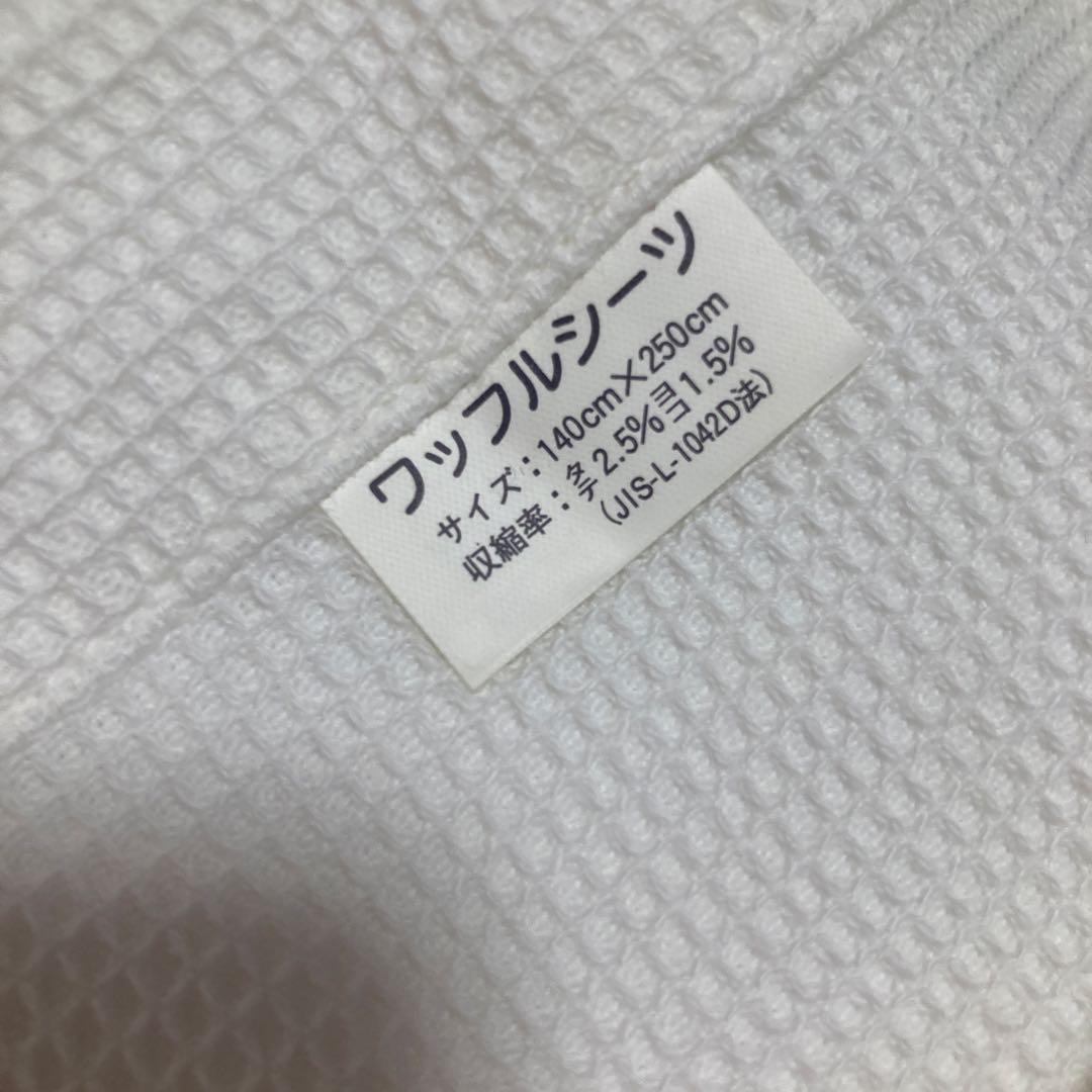 HOTMAN ホットマン ワッフル シーツ