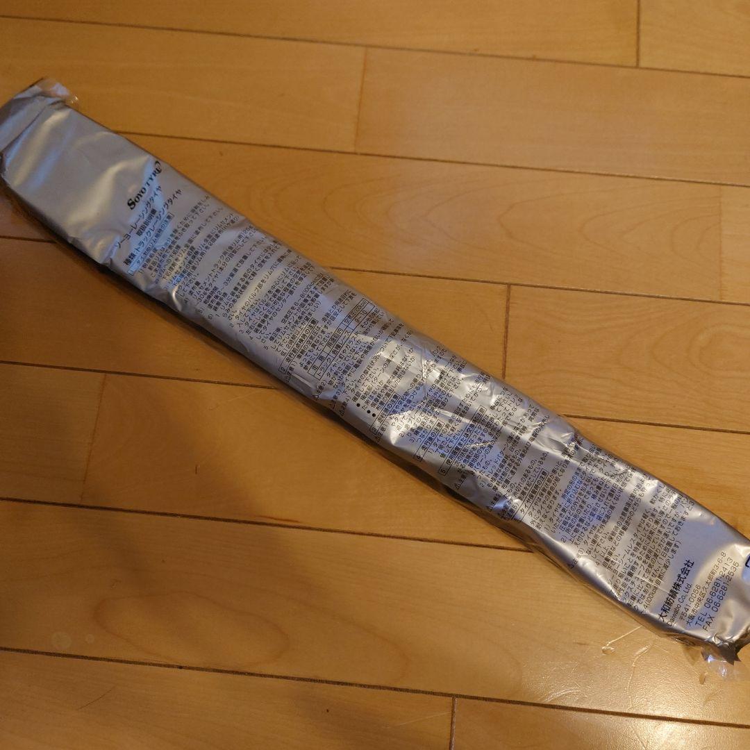 ソーヨーシームレスタイヤ　自転車　競輪　ピスト　新品未開封品