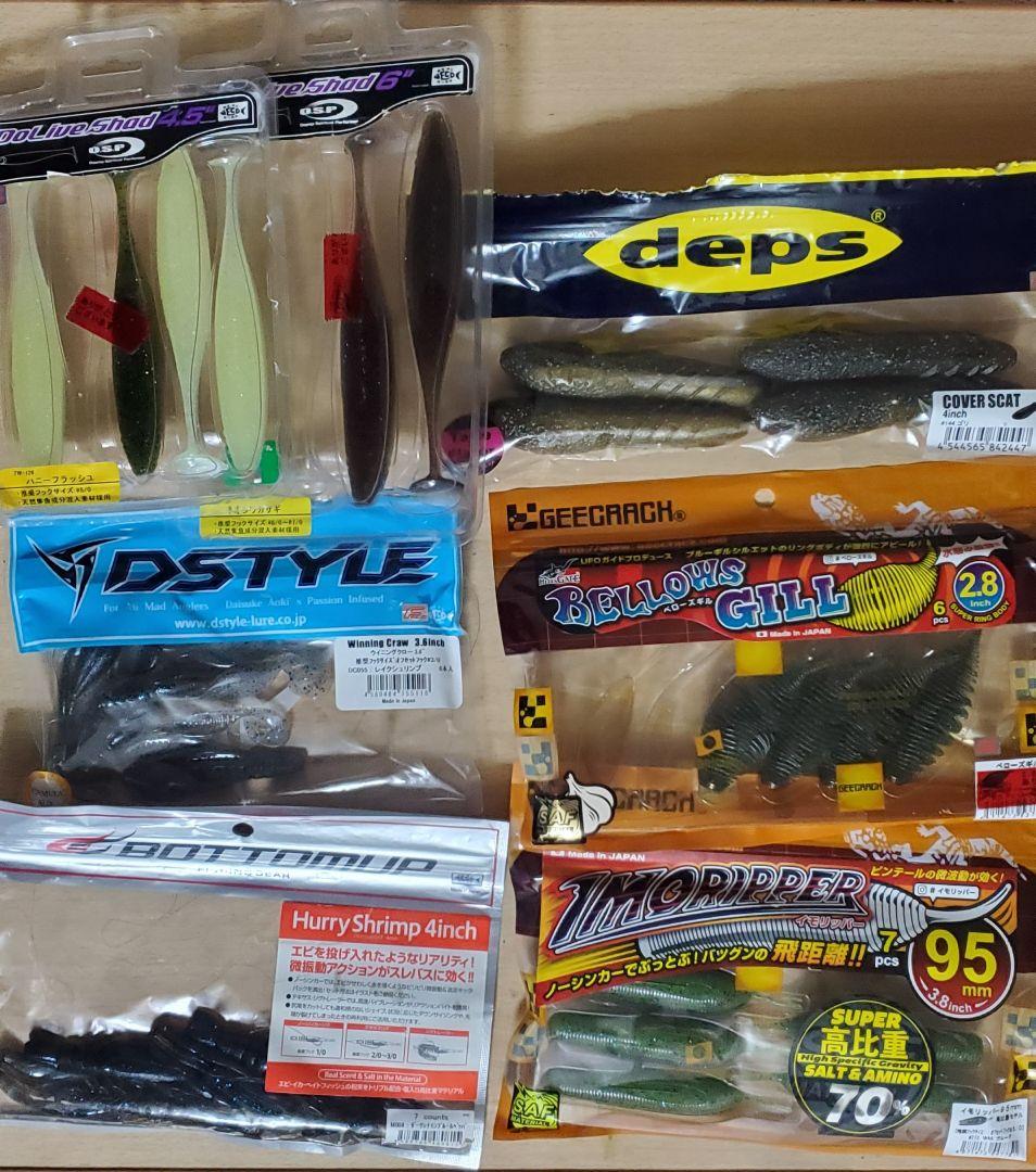 バス釣り引退セット　ソフトルアーセット