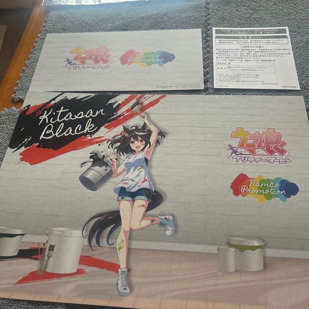ウマ娘 キタサンブラック まとめ売り