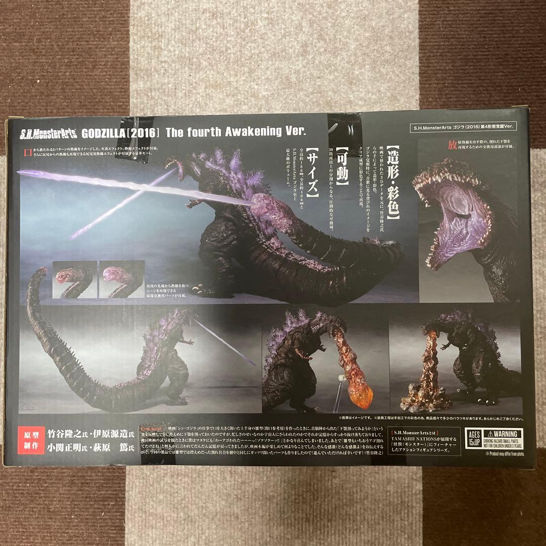 未開封品　モンスターアーツ　ゴジラ(2016)第４形態覚醒Ver.
