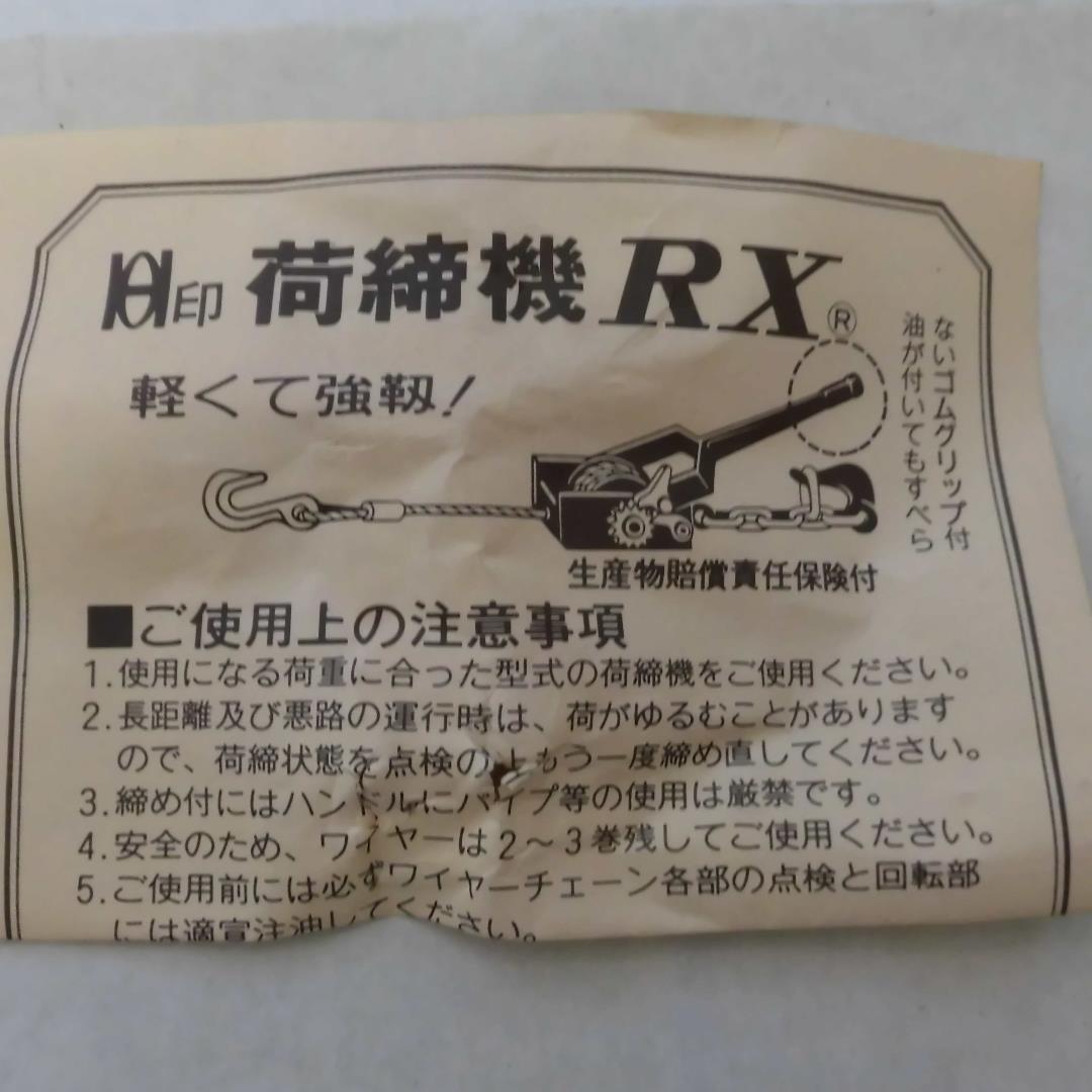 ＯＨ荷締機８００Ｋ