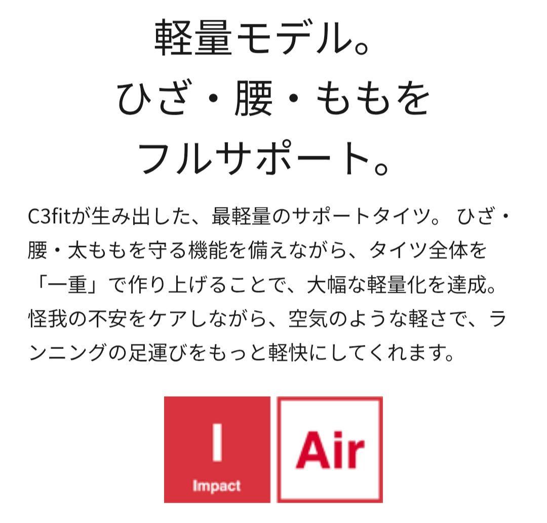 【美品】C3Fitレディース コンプレッションウエア パフォーマンスロングタイツ