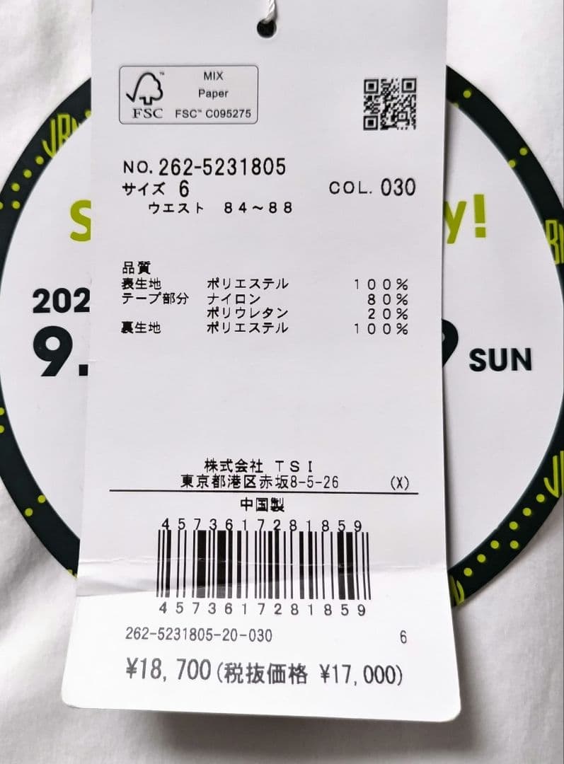 新品　ジャックバニー　ストレッチ　パンツ　白　25年モデル