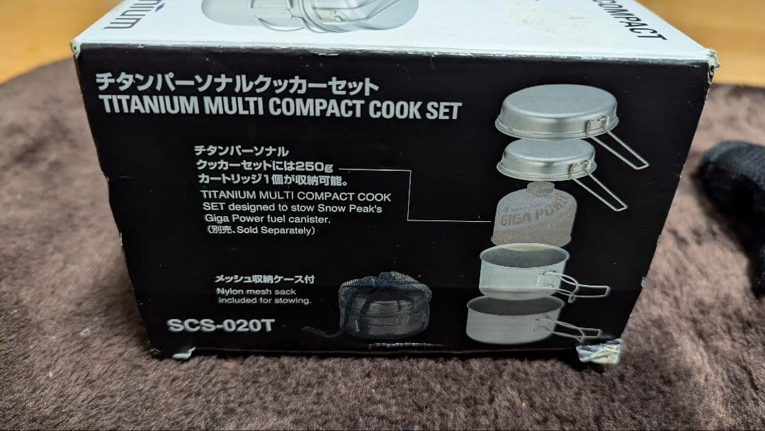 【新品】スノーピーク【チタンパーソナルクッカーセット】