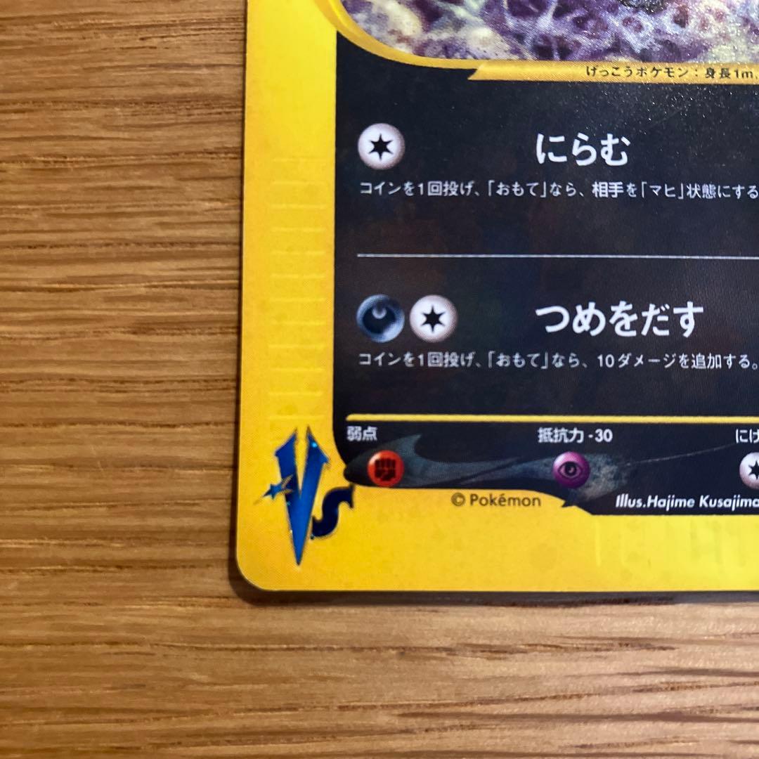 カリンのブラッキー ポケモンカード