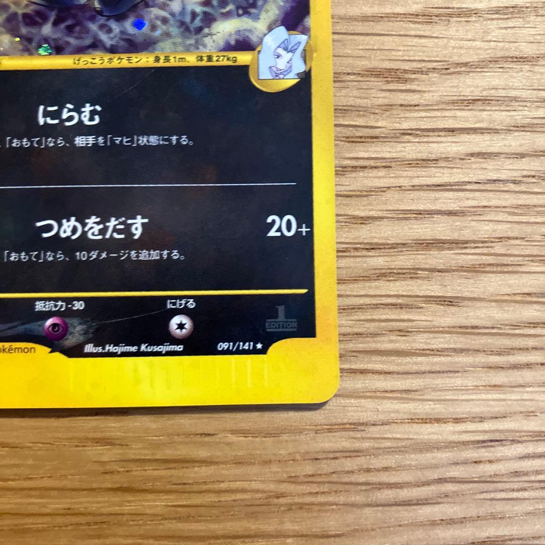 カリンのブラッキー ポケモンカード