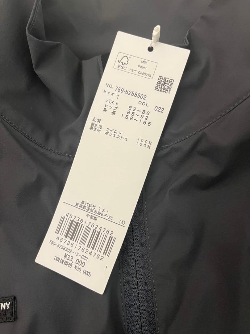 MBE 759-5258902 定価33,000円 新品タグ付