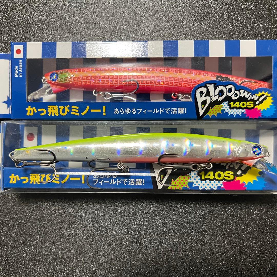 【限定＆廃盤カラー】ブルーブルー ブローウィン140S 2本セット